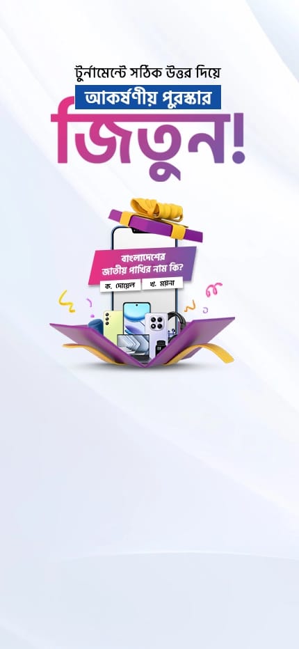 Quizplay Mobile Background